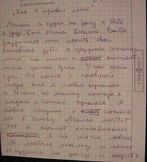 Воспоминания это сочинение 13.3. Сочинение на тему как я провел лето. Я провел лето сочинение. Сонениекак я провел лето. Как я провел летотсочинение.