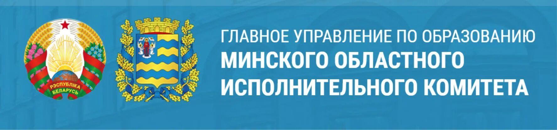 Исполнительный комитет управления образования