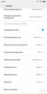 Настройка редми 12s