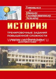 История тренировочные
