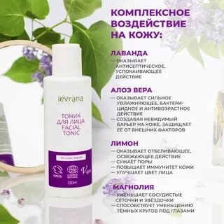 Тоник для кожи отзывы