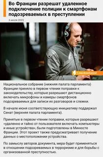 Француз позволять