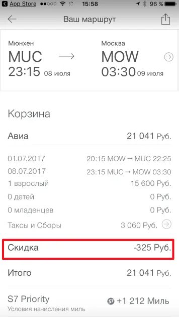 Промокод s7 airlines. Промокод s7 авиабилеты. Промокод s7 2023 на авиабилеты. Seven промокод. Мобильное приложение s7.