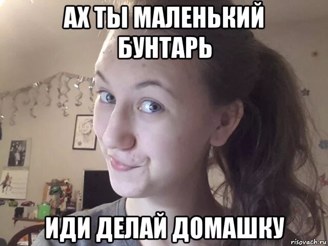 Ходи то делай сюда