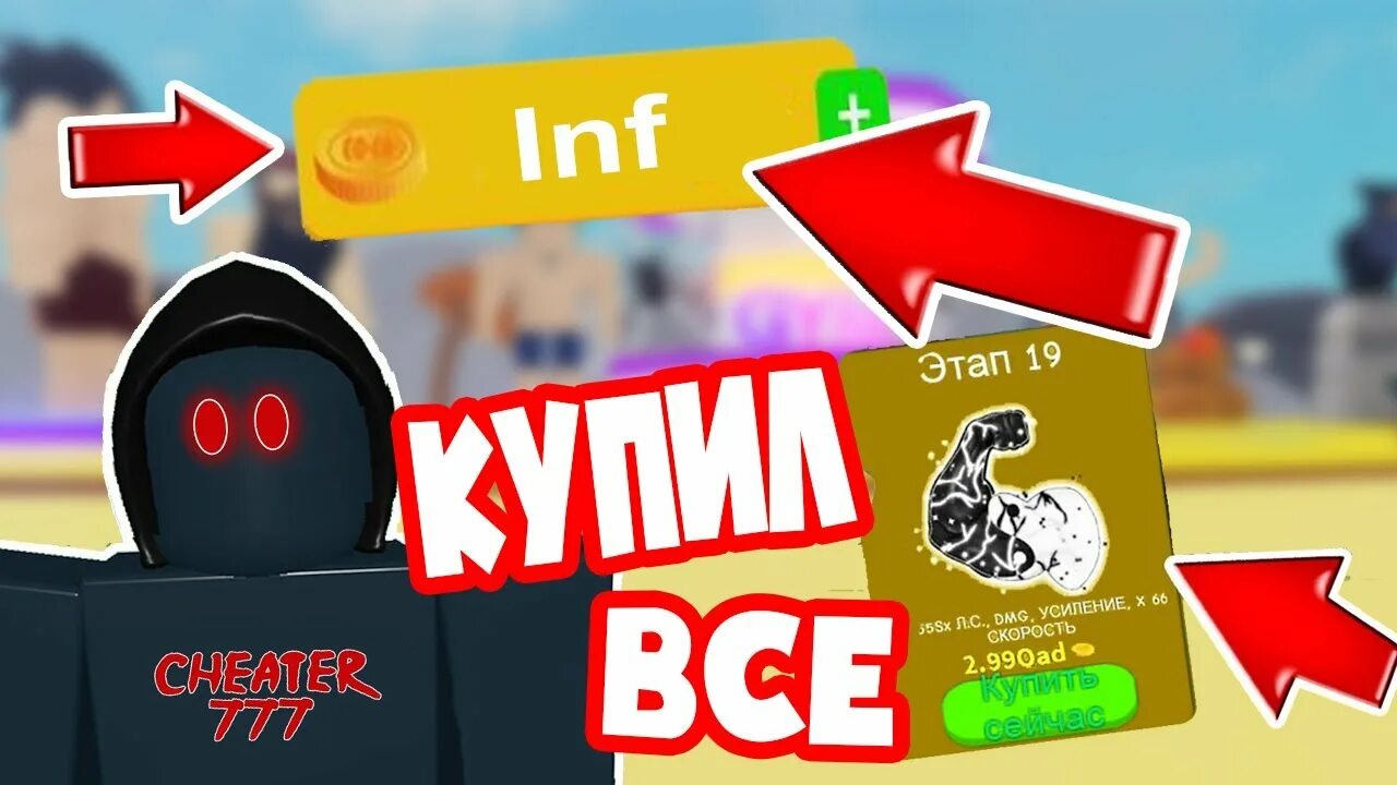 Стадии лифтинг симулятор. 10 стадия в лифтинг симулятор. лифтинг симулятор последней стадии.