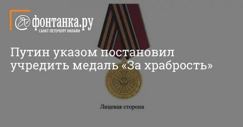 Храбрость 2 степени выплаты