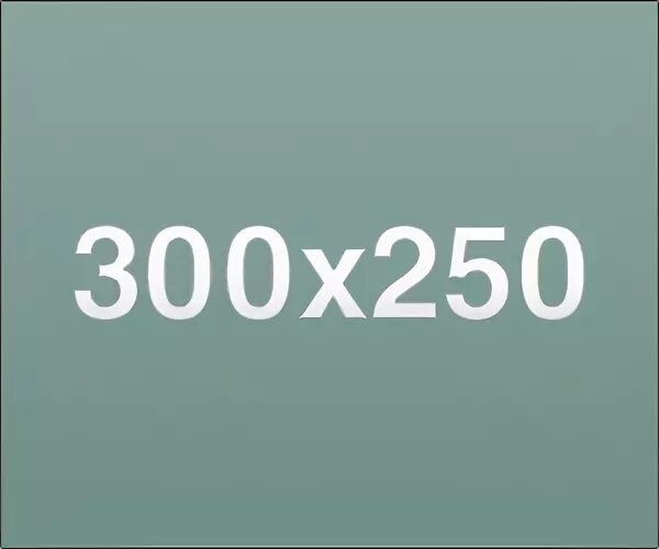 Баннер 300х250. Изображение 300x250. Изображения 300 на 250. Размер 300x250.