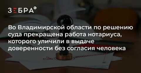 Отзывы о нотариусе краснопеевой