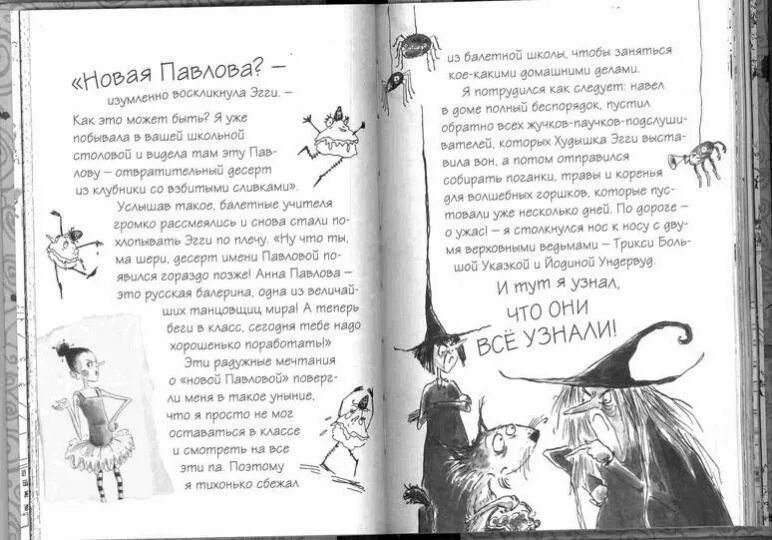 Как отомстить демону читать полностью
