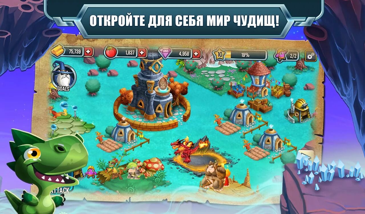 Правила игры монстр. Игра Monster Legends. Monster Legends на андроид. Игра на андроид Легенда монстров.