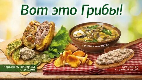 Меню крошка