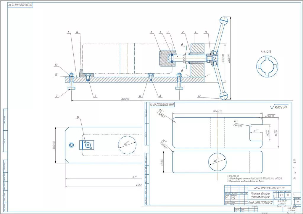 Устройство частичной погрузки бриль чертеж. Чертеж в компасе генератора горячего тумана. Схемы схвата манипулятора. Силы действующие на прицеп автомобиля. Разработка конструкции устройства.
