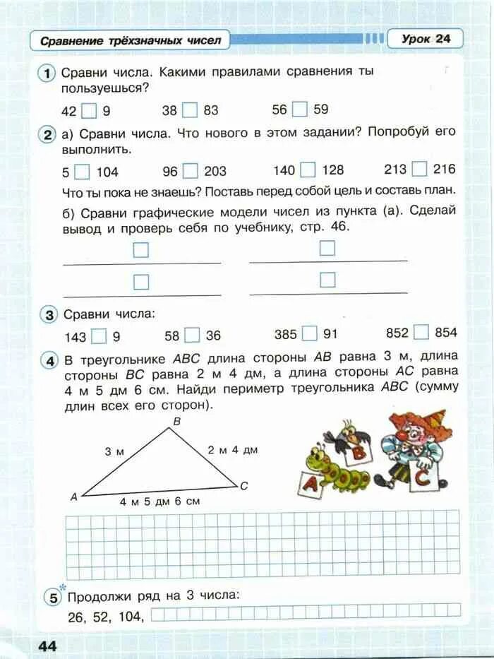 Математика петерсона второй класс первая часть. Математика Петерсон 1 класс 2 часть рабочая тетрадь. Математика Петерсон 2 класс рабочая тетрадь. Петерсон 2 класс рабочая тетрадь 1 часть. Петерсон 2 класс рабочая тетрадь 2 часть.