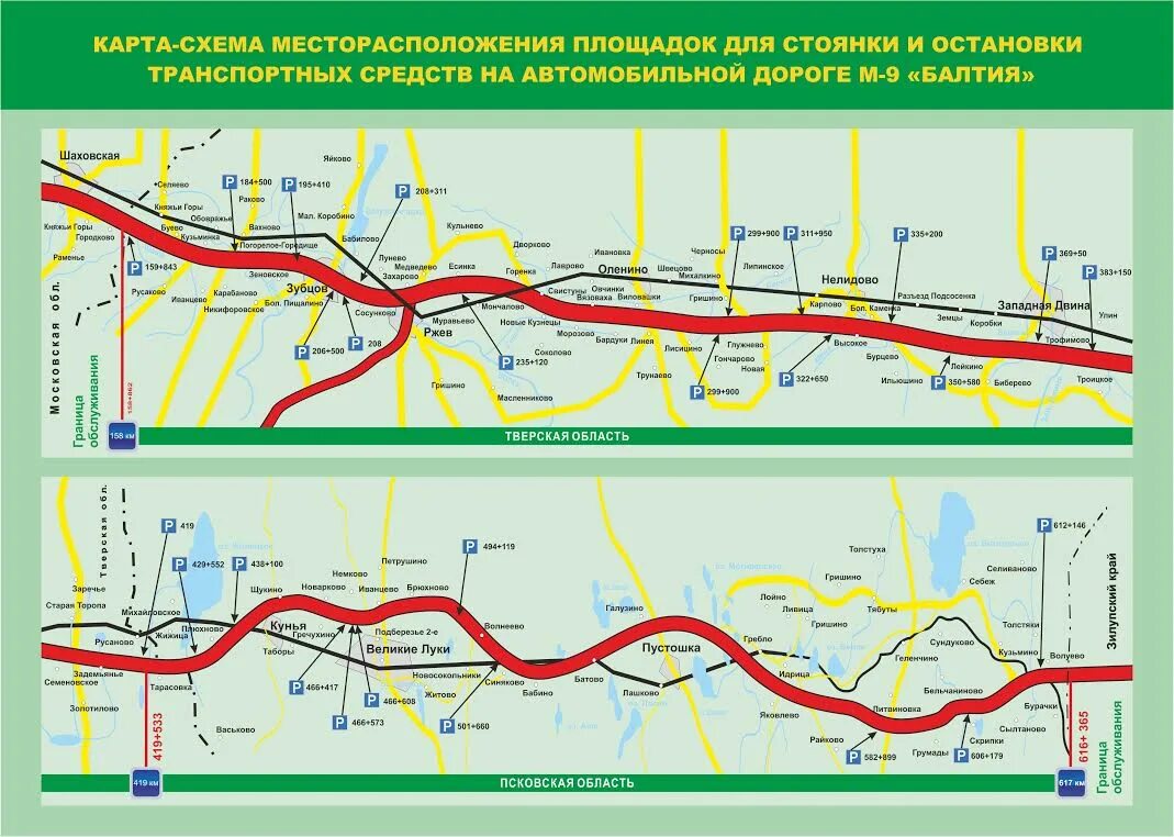 Дорога м 9 на карте. М9 балтия на карте. Трасса м9 балтия на карте от москвы. Трасса м12. Дорога м 9 на карте.