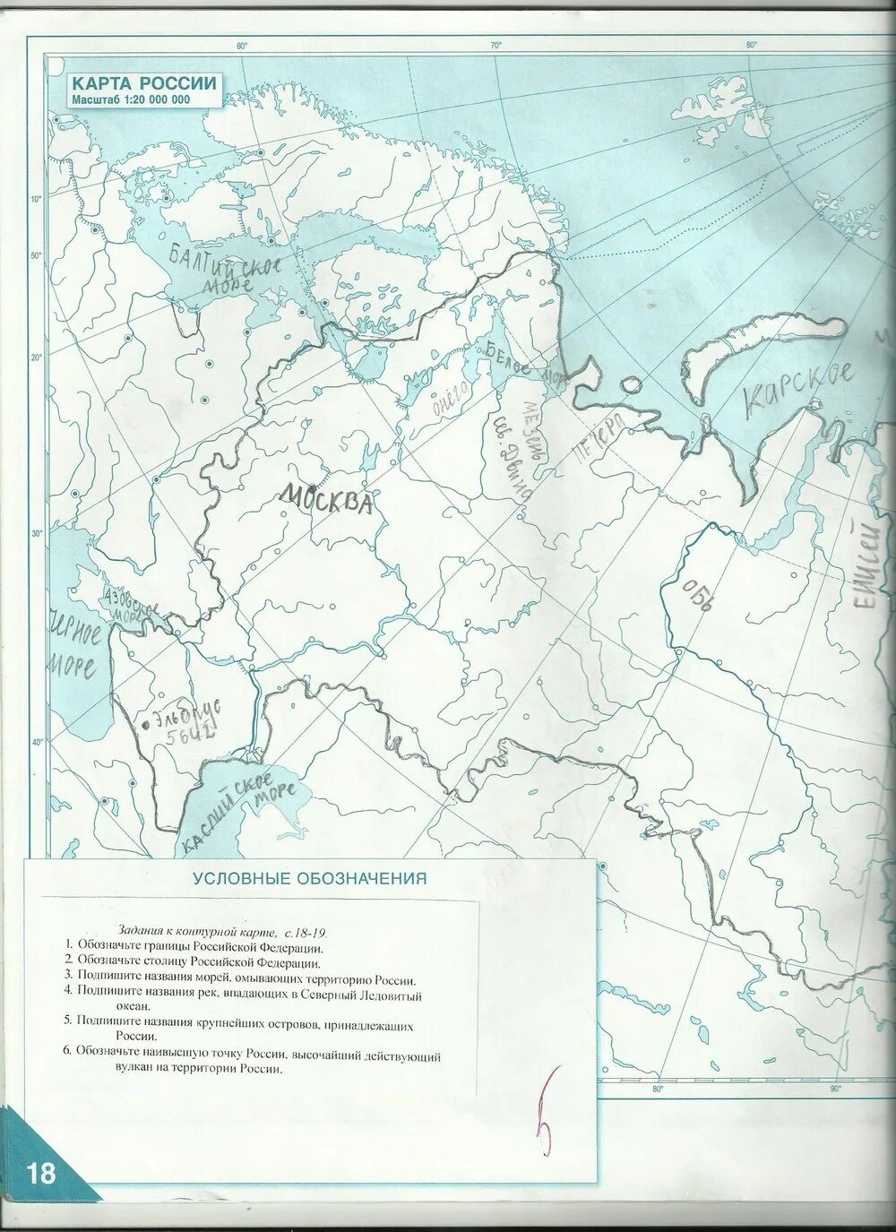 География 5 класс карта равнины