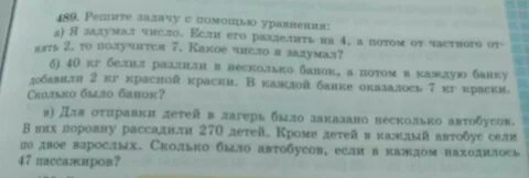 Дай ответ на задачу