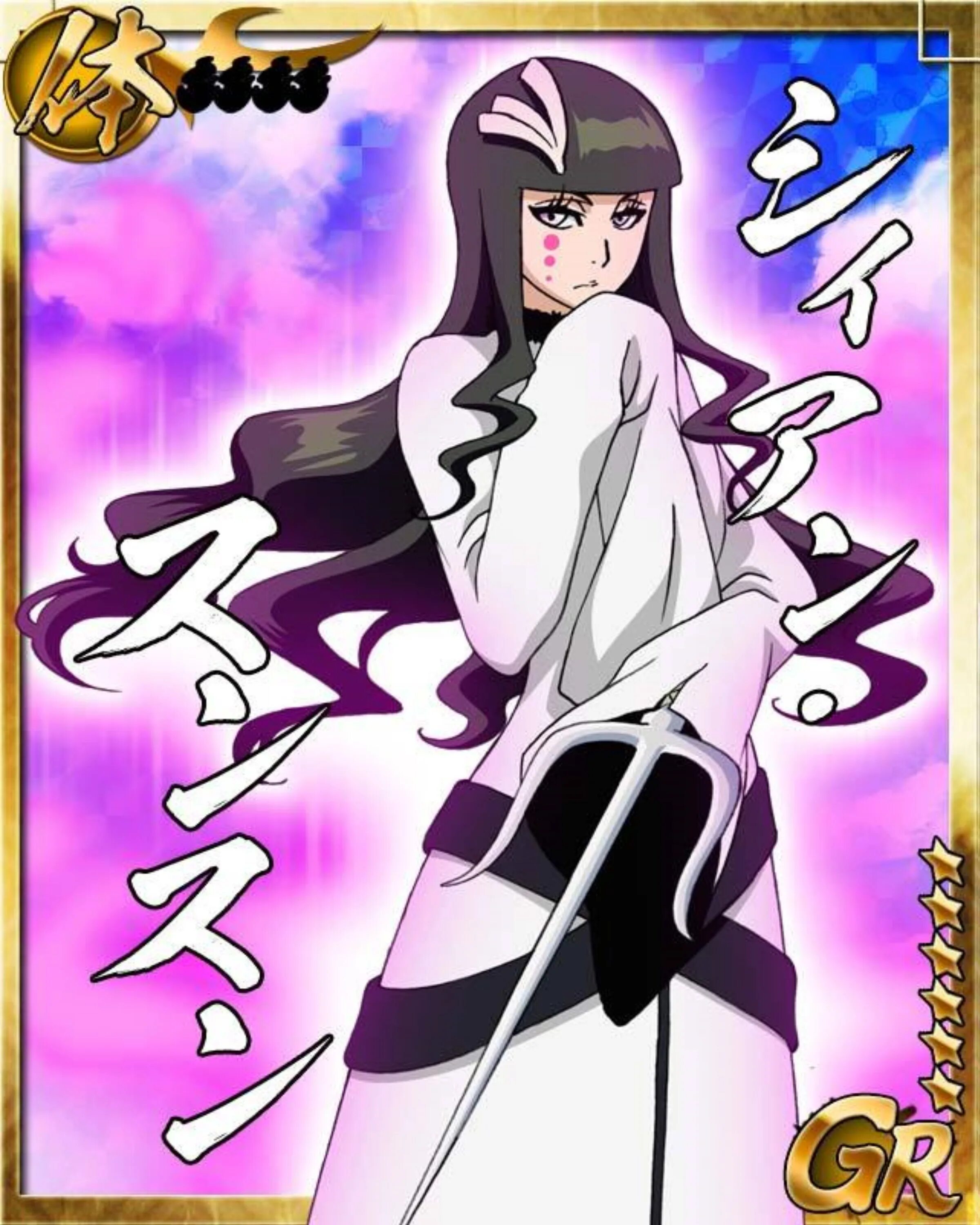 блич апачи сун сун. Bleach сун-сун. сун сун блич. циан сун-сун манга. блич сян сун сун.