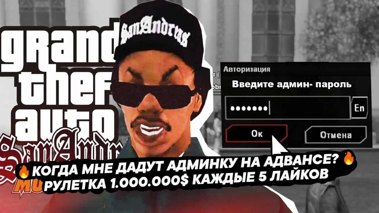 Админ самп рп. Админ самп. администратор самп. беседа админов самп. самп сукре.