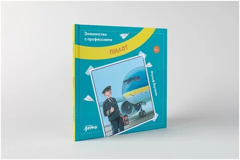 Pilot книга