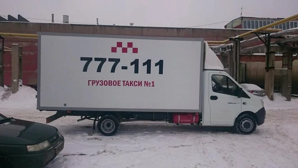 Грузовое такси №1 ярославль. Грузовое такси ярославль. Маленький кузов грузового такси. Грузоперевозки ярославль +79011789350. Газель на межгород расценки.