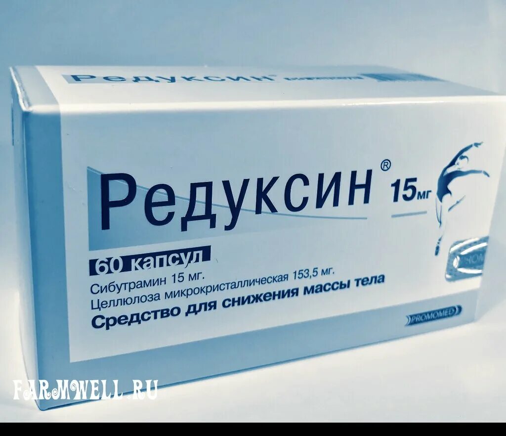 Редуксин 15 мг 60. Редуксин 15 мг 90 капсул. Редуксин 15 мг 30. Редуксин 15 мг. 5.
