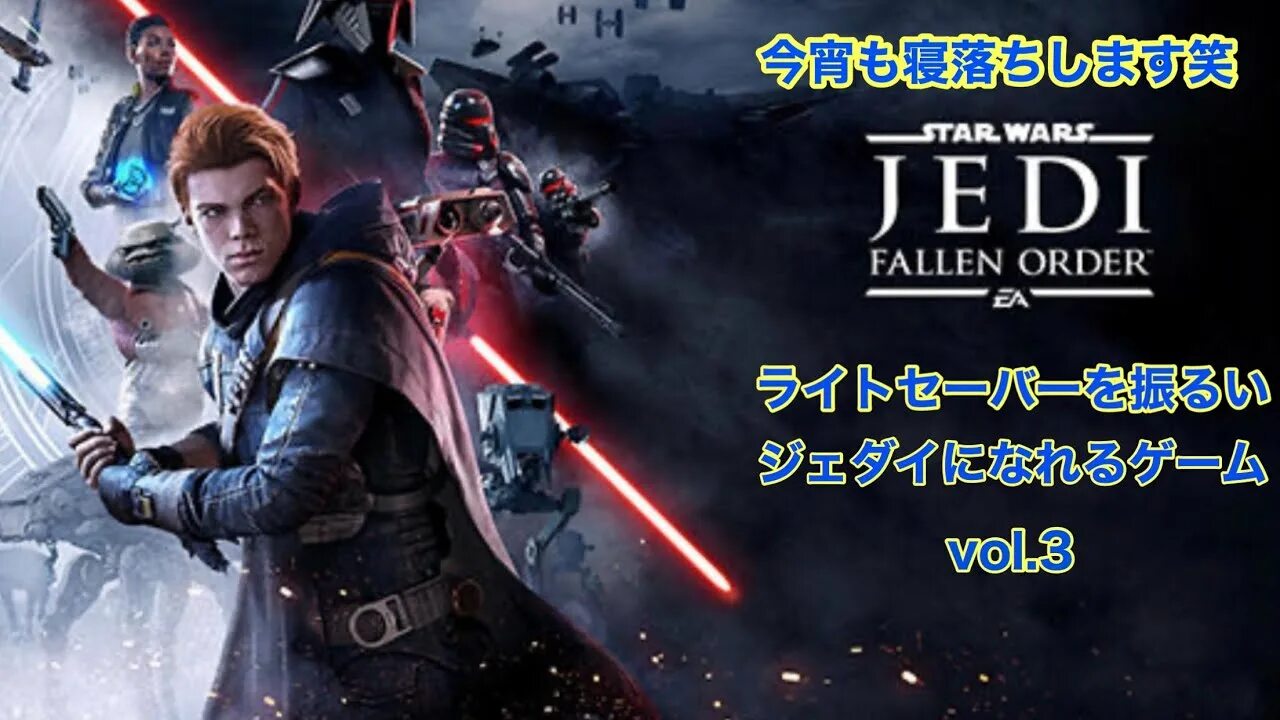 Jedi fallen order пк. Игра Павший орден цере. Джедаи Павший орден фото с лого. Star Wars Jedi Fallen order надпись.