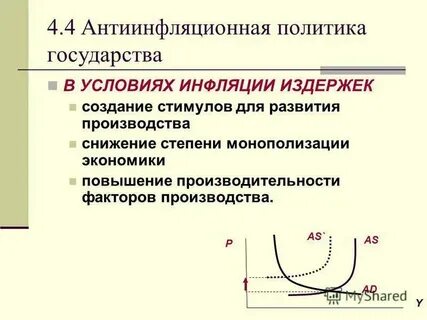 Какие организации ведут борьбу с монополизацией