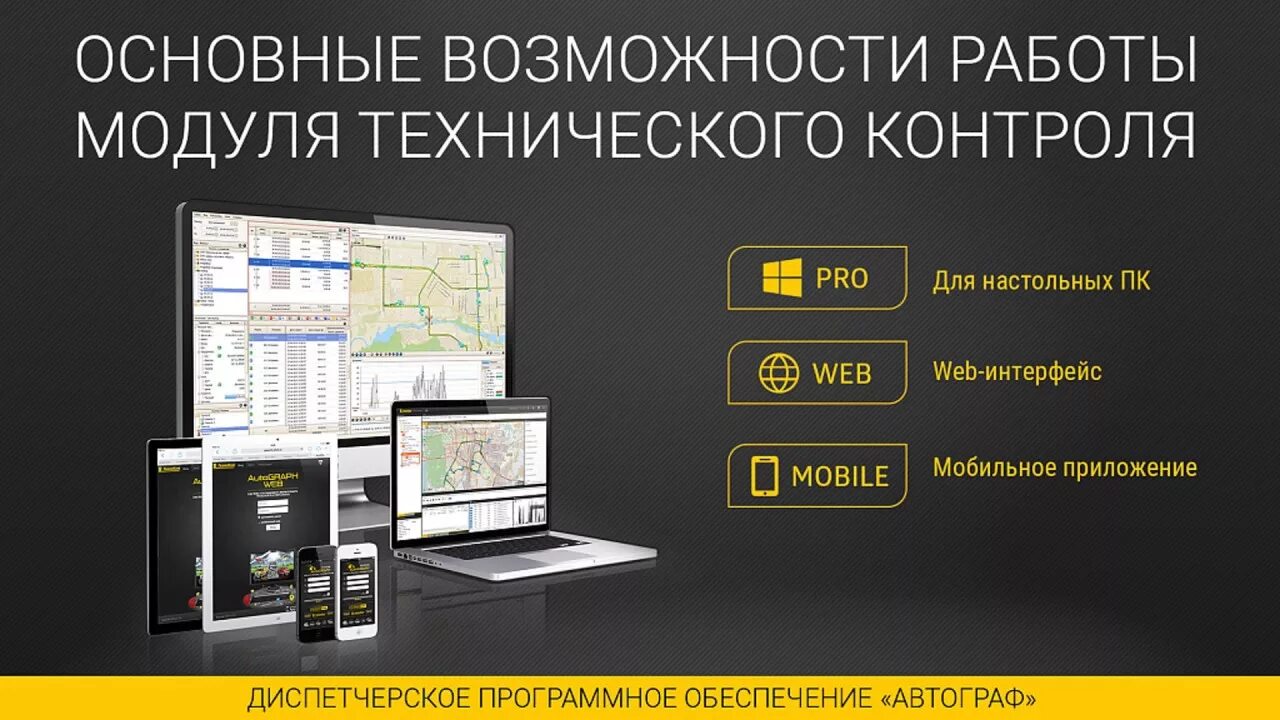Режим работы модуля
