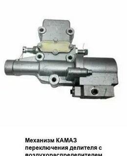 Механизм переключения делителя