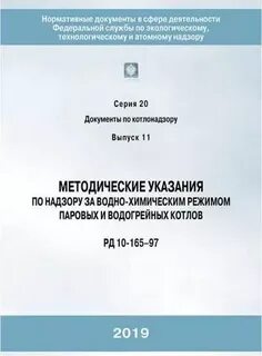Рд ремонт