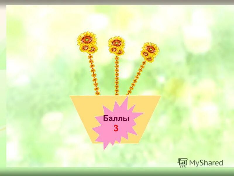 Пожелания с утра счастья радости. Цветочки отдельно. Цветы каждую неделю. Четыре цветка. Цветы четырех цветов.