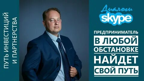 Предприниматель люба