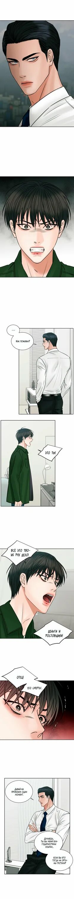 Nakanmon манга. Манга люблю ненавижу люблю. Читать мангу даже если. Даже если ты меня не любишь манга. Даже если это было лишь однажды манхва.