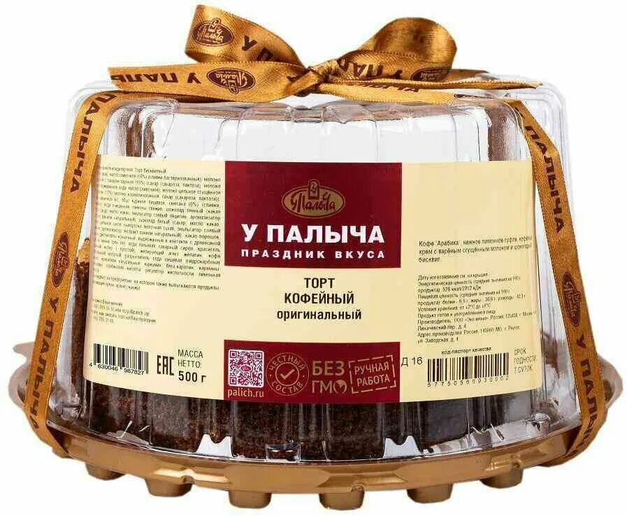 Пирожное у палыча корзиночка. Торт у палыча киевский 500 г. Полёт у палыча. Любимый оригинальный от палыча отзывы. Любимый оригинальный от палыча отзывы.