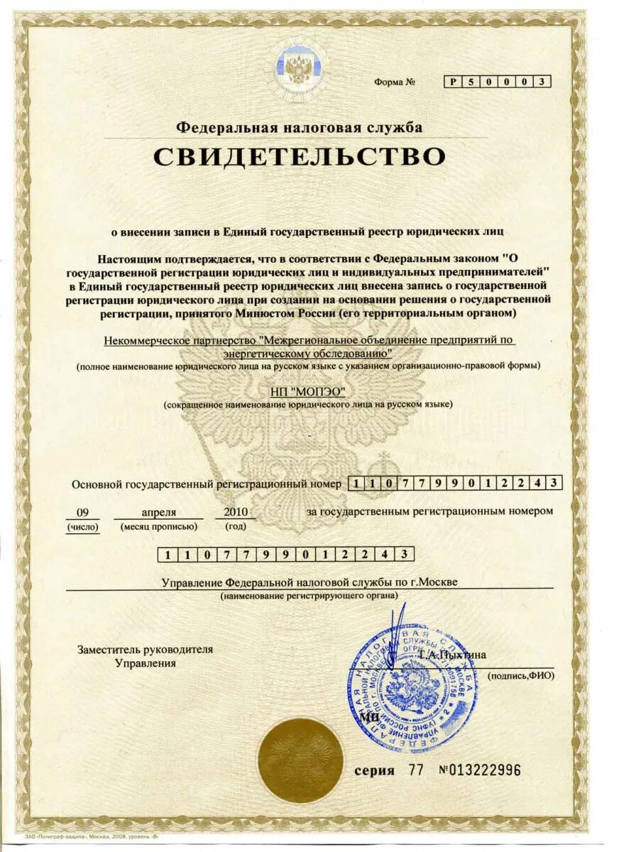 Ру официальный. Номер в государственном реестре саморегулируемых организаций. Номер в государственном реестре саморегулируемых организаций. Выписка из реестра членов сро проектирование. Выписка из национального реестра стандартизации.