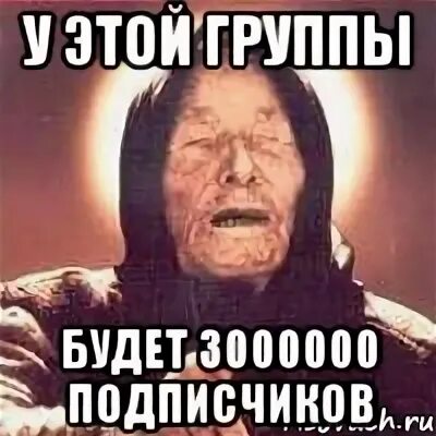 3000000 год. 3000000 год