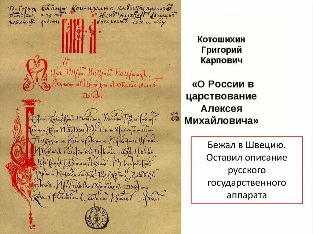 Гербовая бумага петра 1. Гербовая бумага петра 1699. Указ петра 1 об образовании дворян. Фискалы 1714. Царский наказ о градском благочинии.