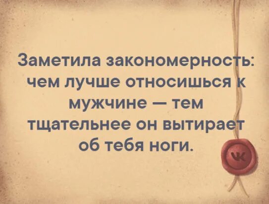 Хорошо являться. Чем лучше относишься к человеку. Хорошо относиться к людям. Чем лучше относишься к человеку цитаты. Цитаты чем лучше ты относишься.