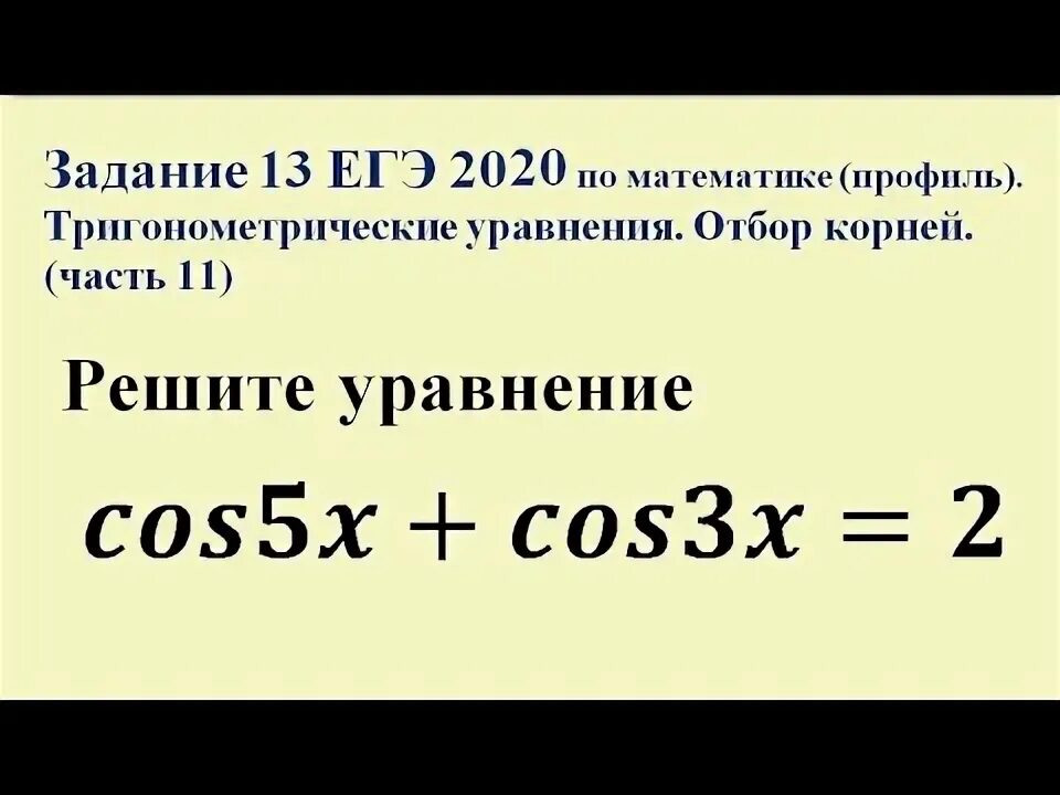 13 задание егэ математика профиль тригонометрические. 13 задание егэ математика профиль тригонометрические