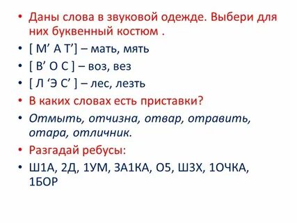 Лес лез везти вести