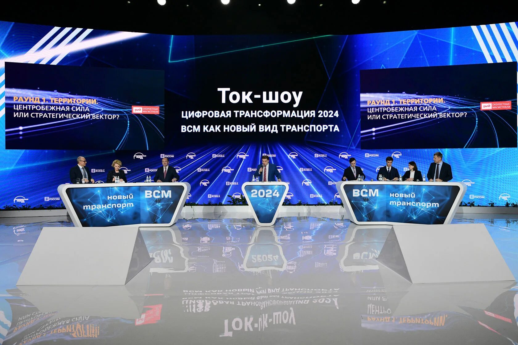 Трансформация 2024. Трансформация 2024. Цифровизация трансформация. Трансформация для презентации. Топ менеджеры компании мтс.