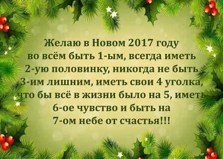Поздравление с уходящим годом