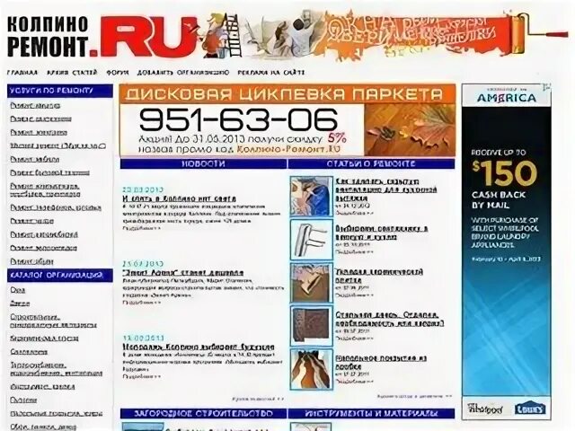 Компания колпино