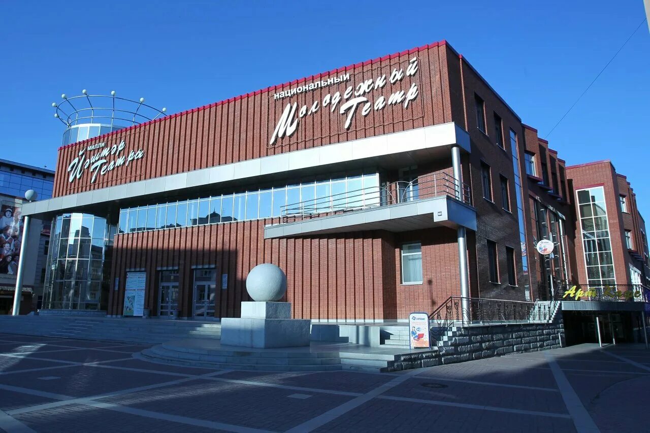 Молодежная уфа. Национальный молодежный театр республики башкортостан. театр республики башкортостан им. мустая карима. национальный молодежный театр имени мустая карима уфа. театре в уфе мустай карим.