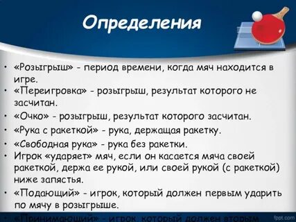 Розыгрыш это