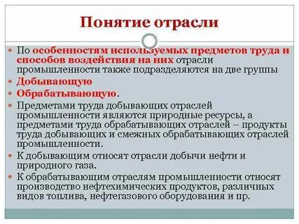 Промышленность 2 группы