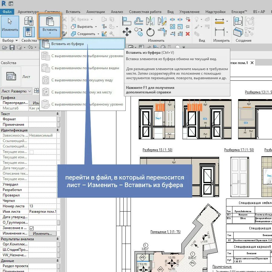 Файл ревит. Удалить ревит полностью. Скопировать модель в текле. Импорт двг в ревит. Начальный вид ревит.