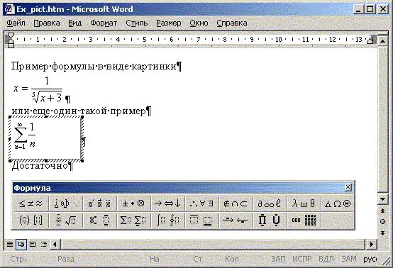 Где microsoft equation. Где microsoft equation