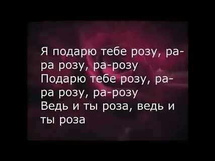 Ты скажи что подарить тебе песня