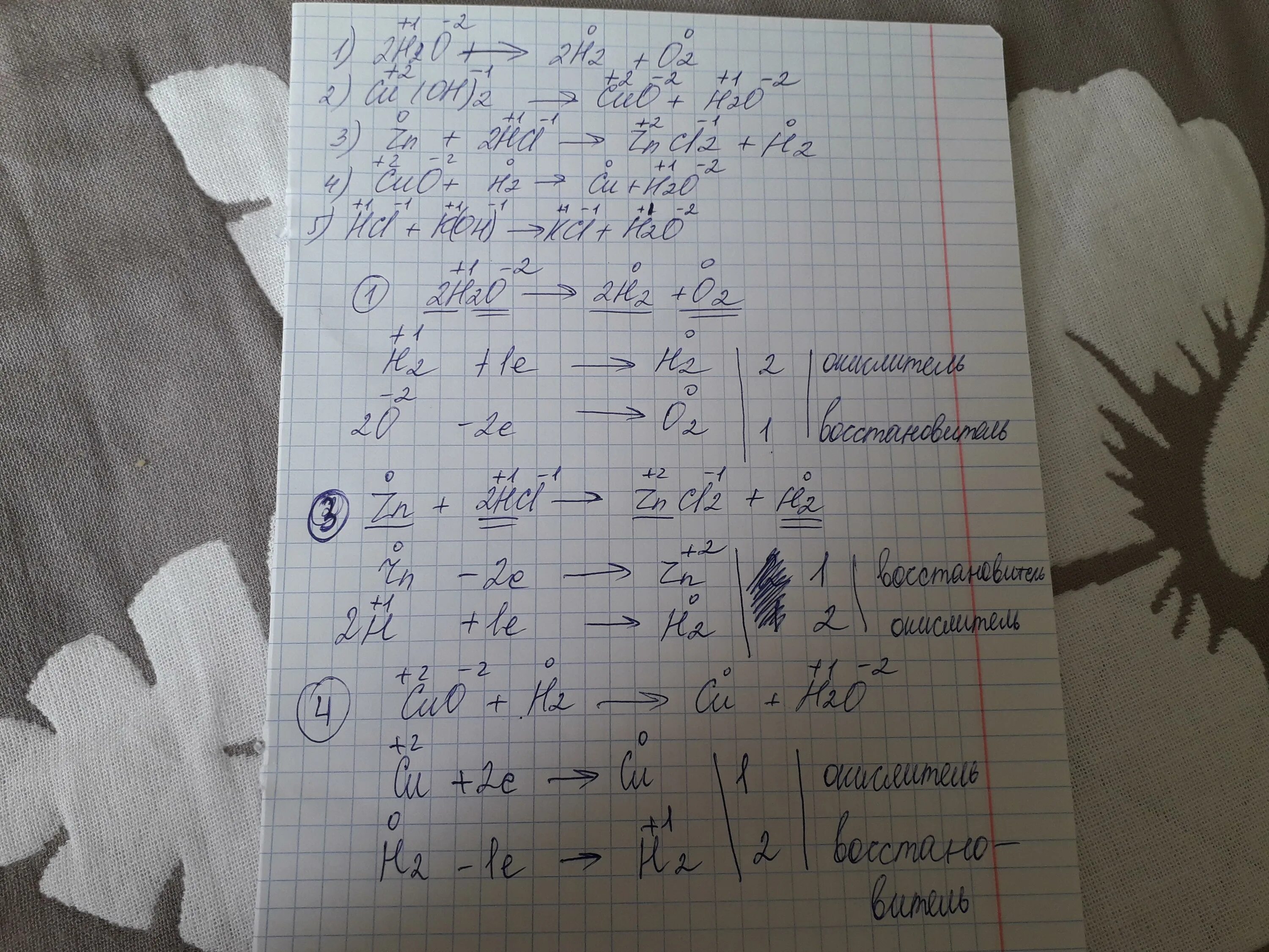 Расставить степени окисления zncl2. Zn+2hcl zncl2+h2 степень окисления восстановителя.